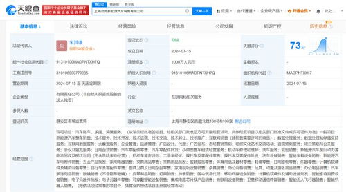 領克汽車設立上海銷售公司，注冊資本1000萬布局信息技術服務